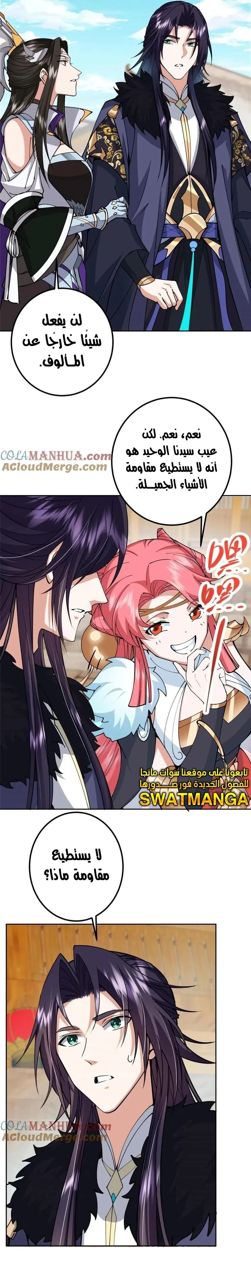 Chapter Image 15