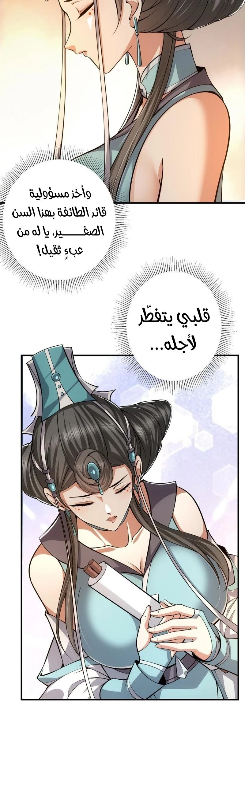 Chapter Image 2