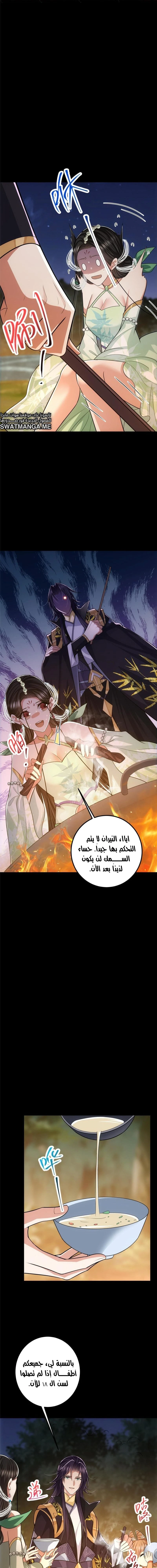 Chapter Image 13