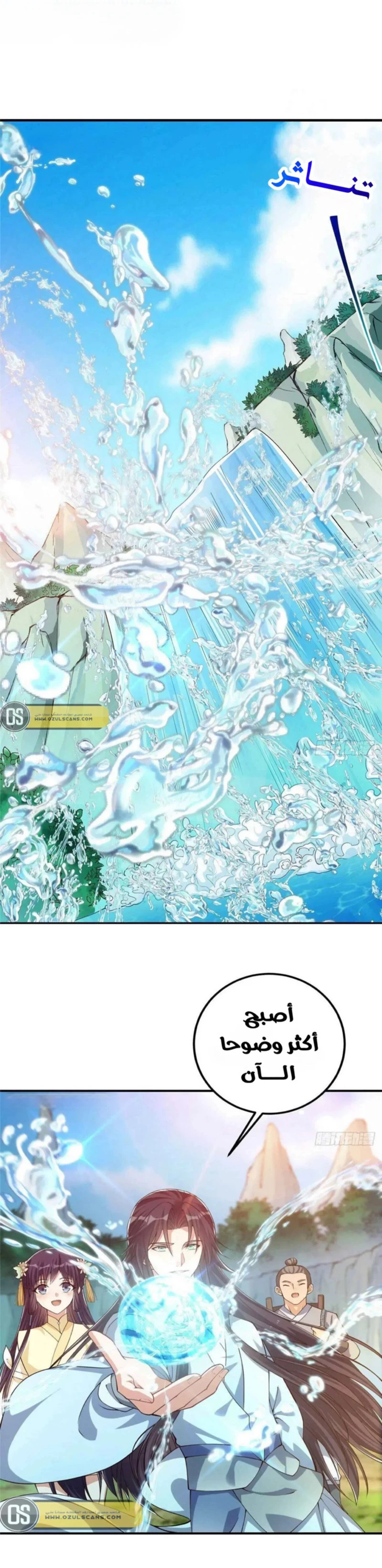 Chapter Image 6