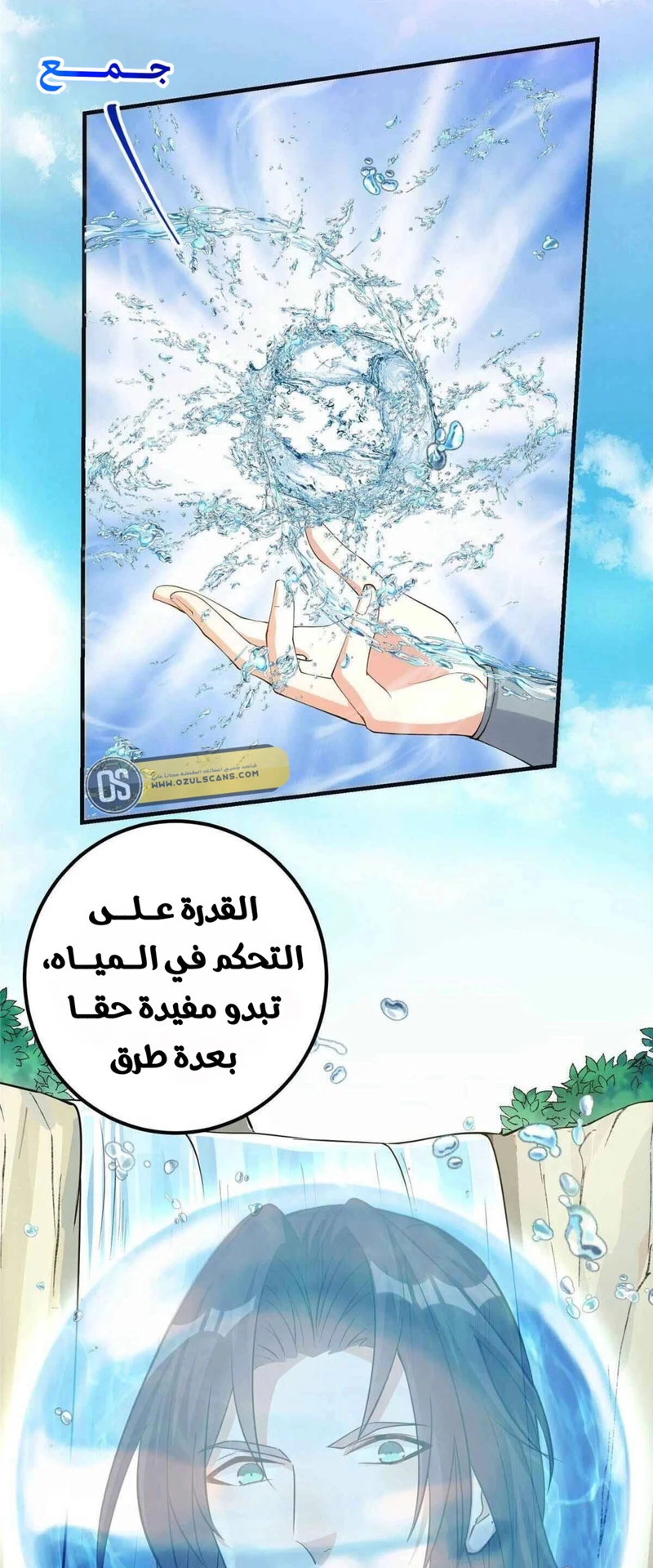 Chapter Image 8