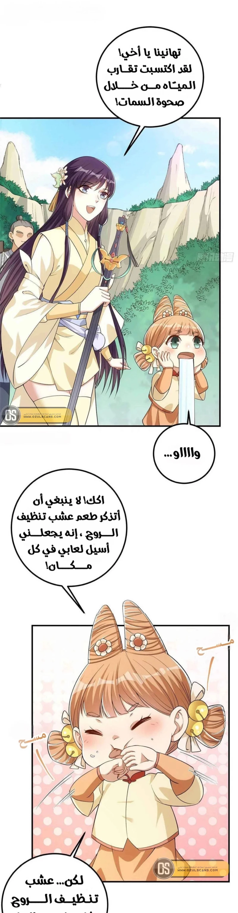 Chapter Image 10