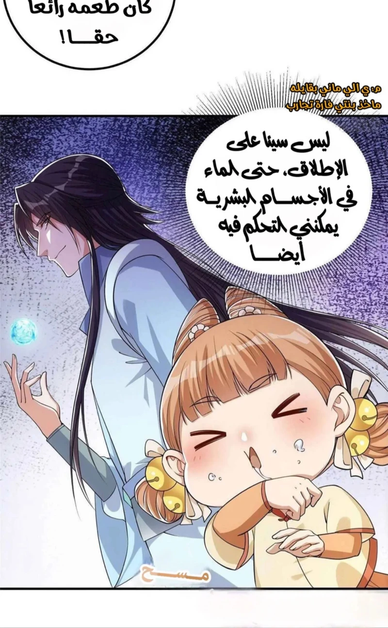 Chapter Image 11