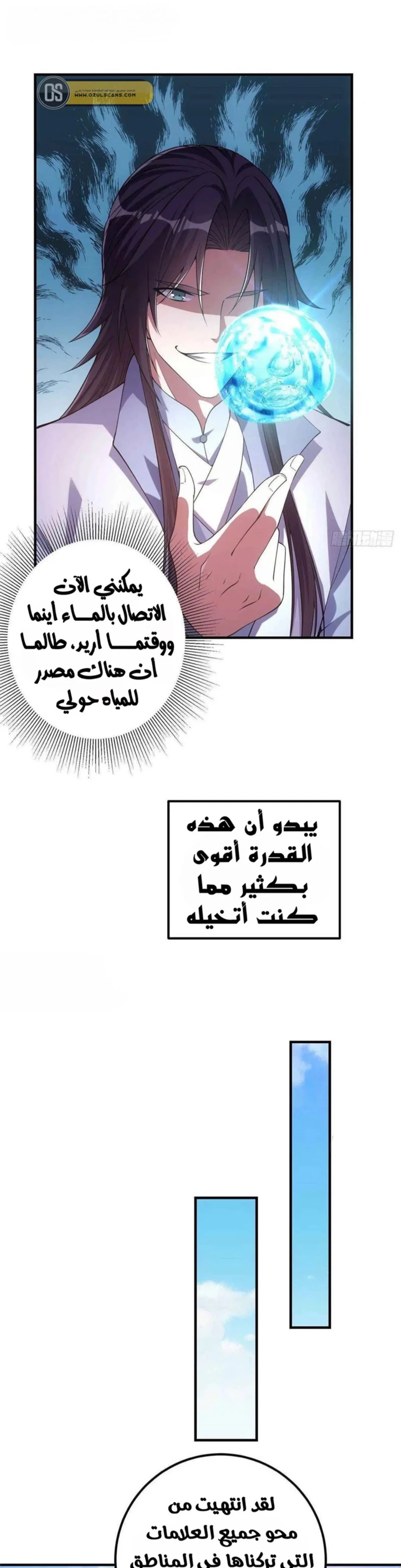 Chapter Image 12
