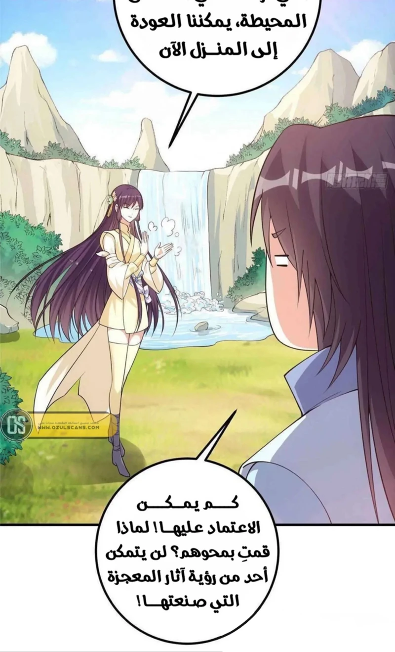 Chapter Image 13