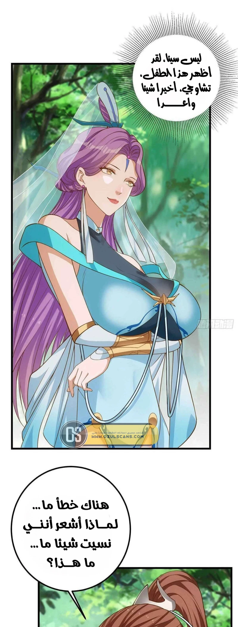 Chapter Image 16