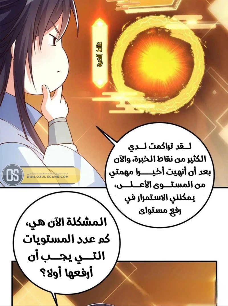 Chapter Image 21