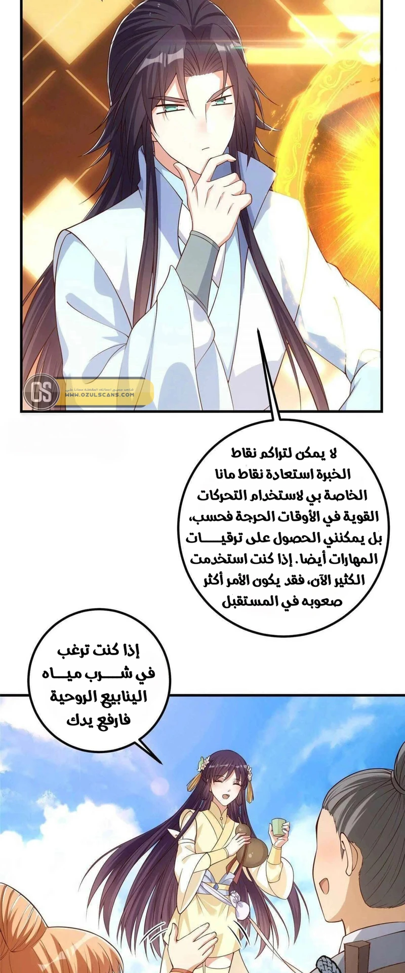 Chapter Image 22