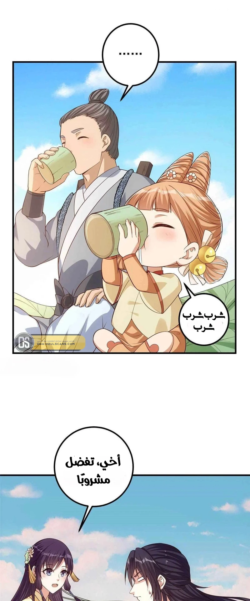 Chapter Image 24
