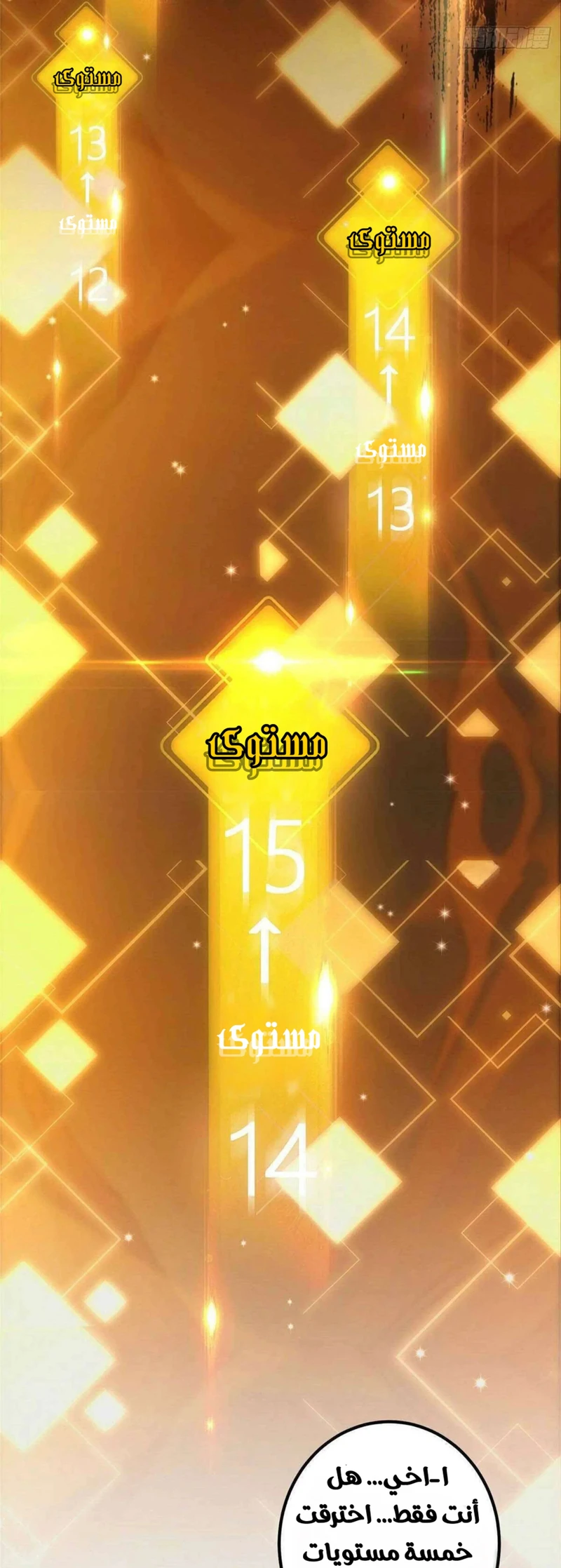 Chapter Image 28