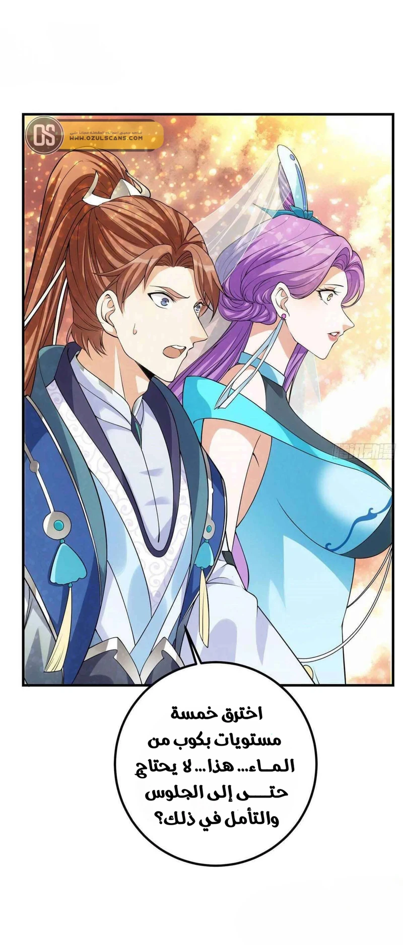 Chapter Image 32