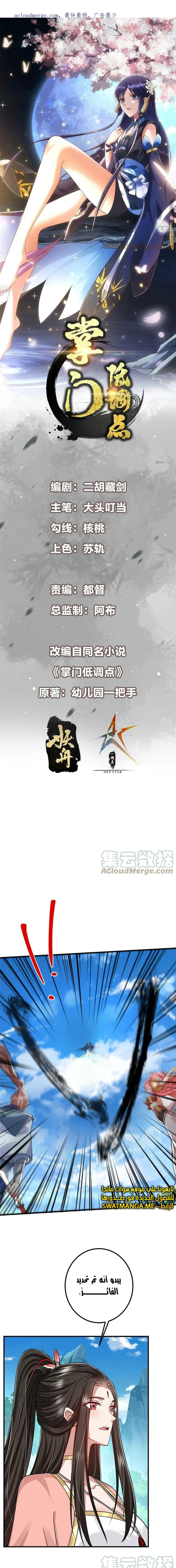 Chapter Image 1