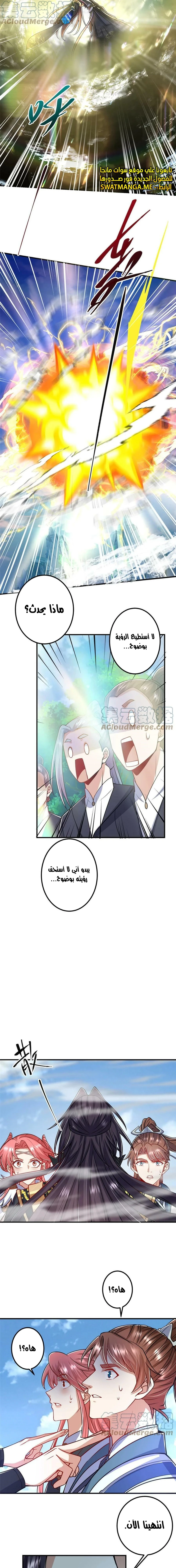 Chapter Image 9