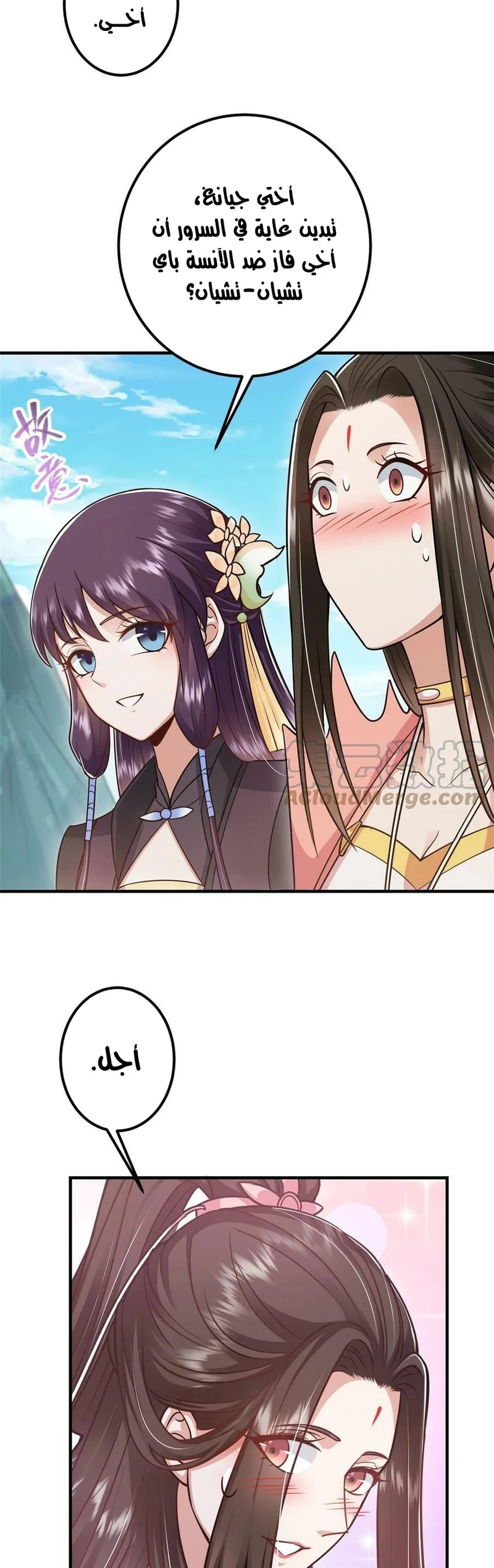 Chapter Image 15