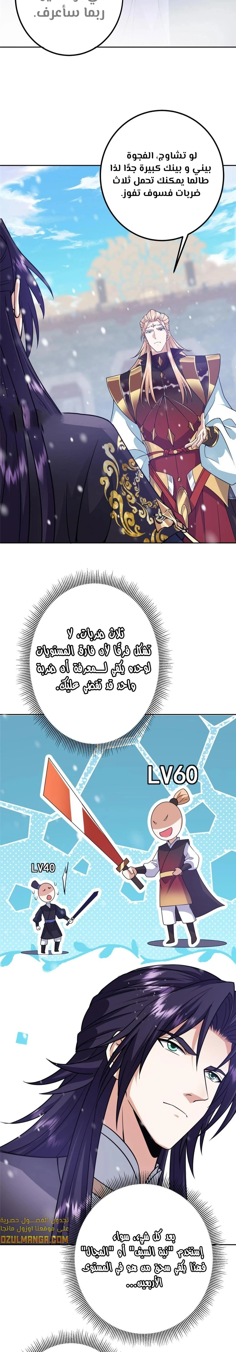 Chapter Image 4