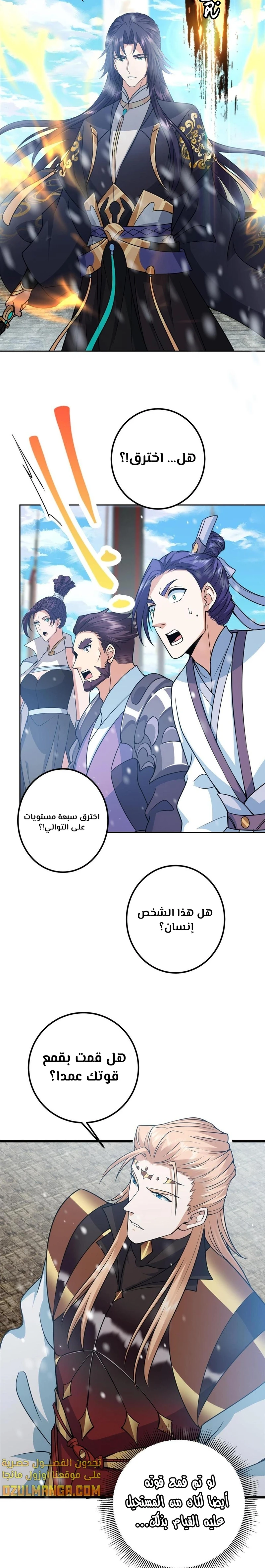 Chapter Image 9