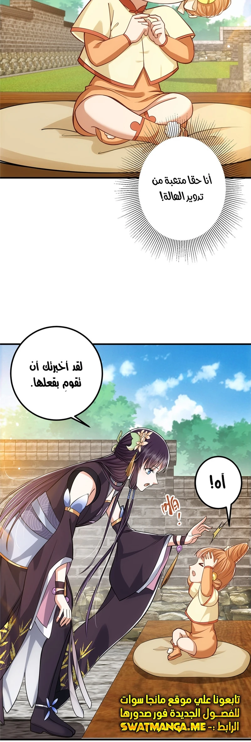 Chapter Image 3