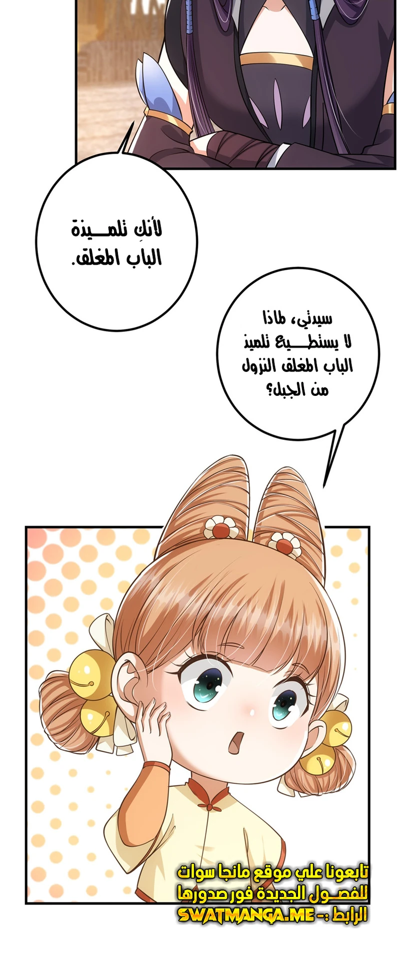 Chapter Image 6