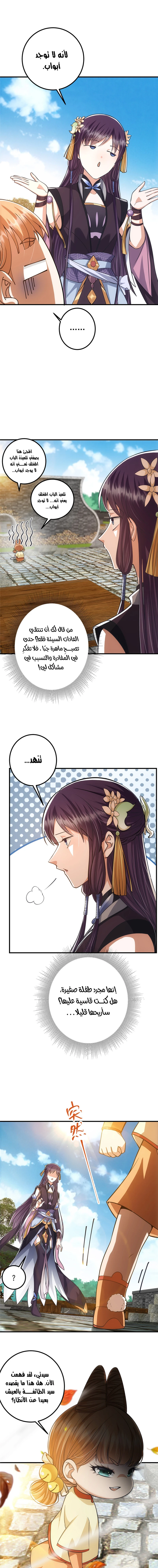 Chapter Image 7