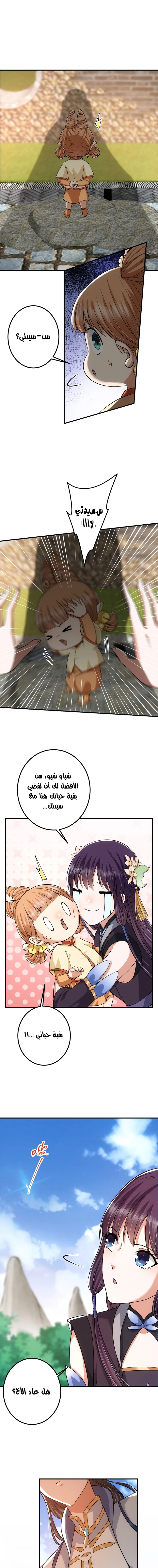 Chapter Image 10