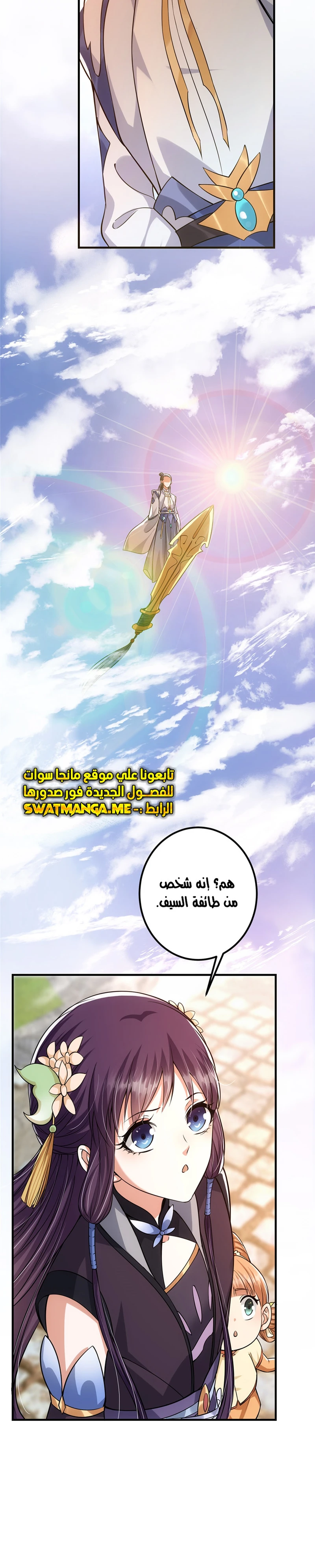 Chapter Image 11