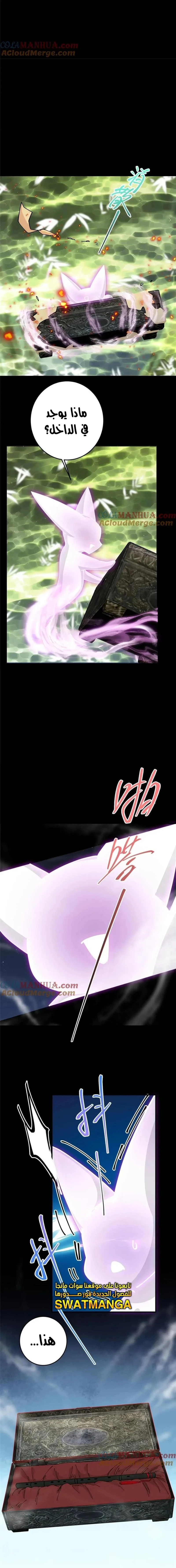 Chapter Image 14