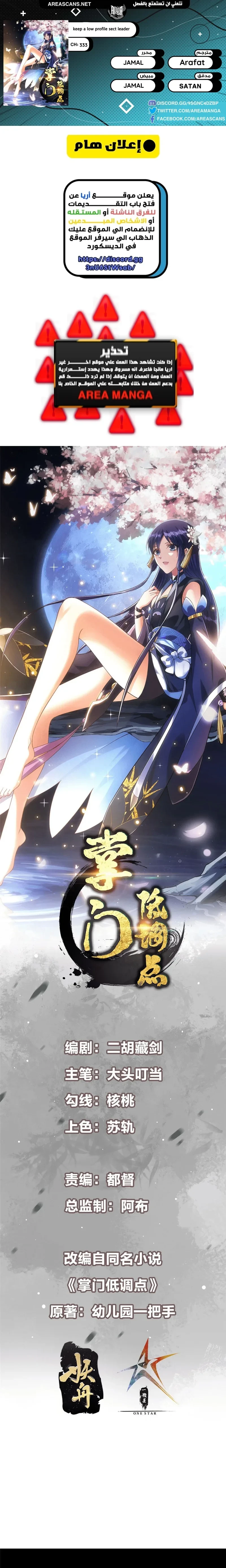Chapter Image 1