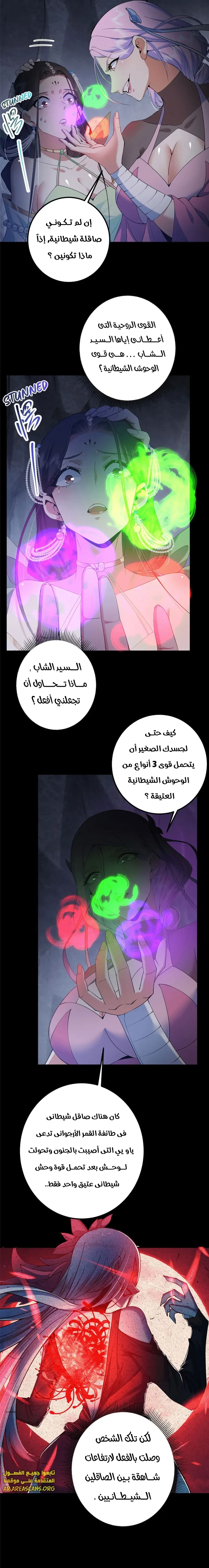 Chapter Image 3