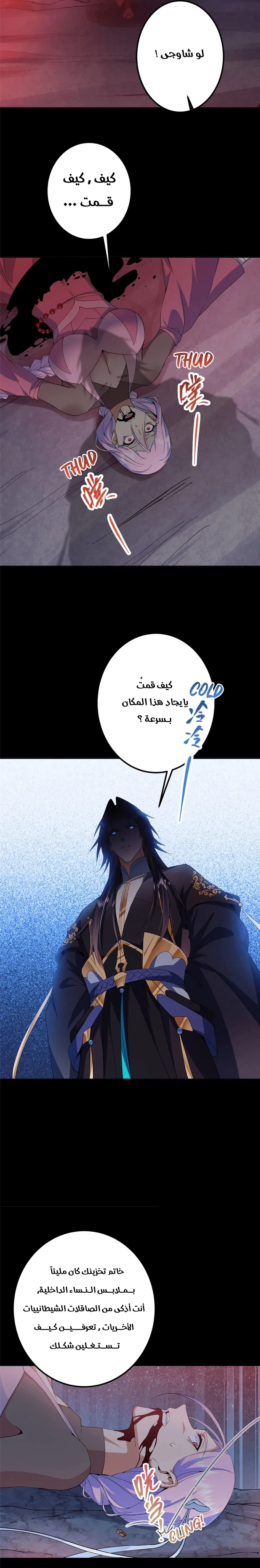 Chapter Image 9