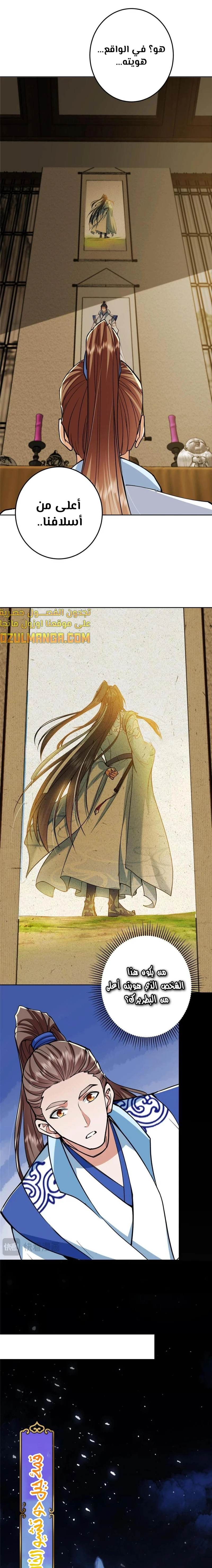 Chapter Image 9
