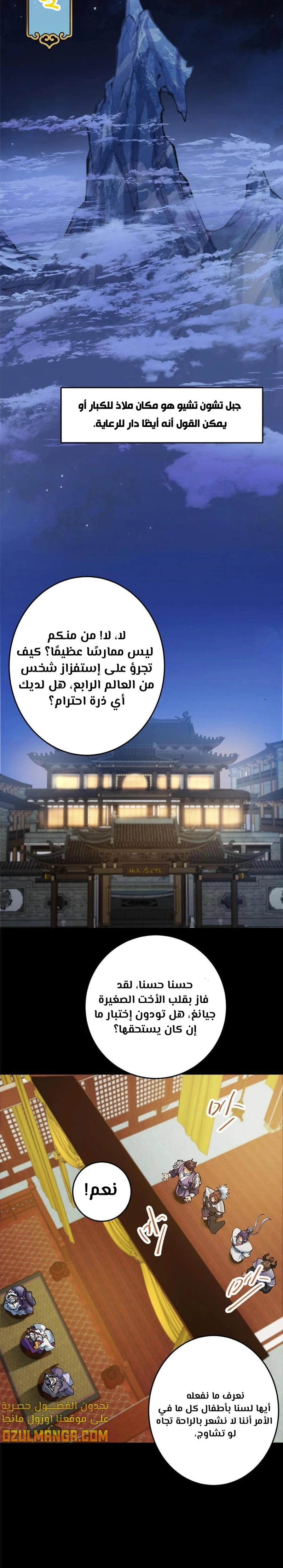 Chapter Image 10