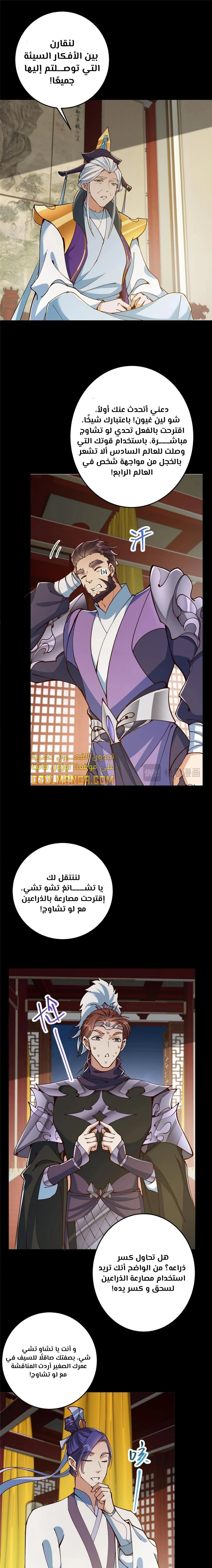 Chapter Image 11