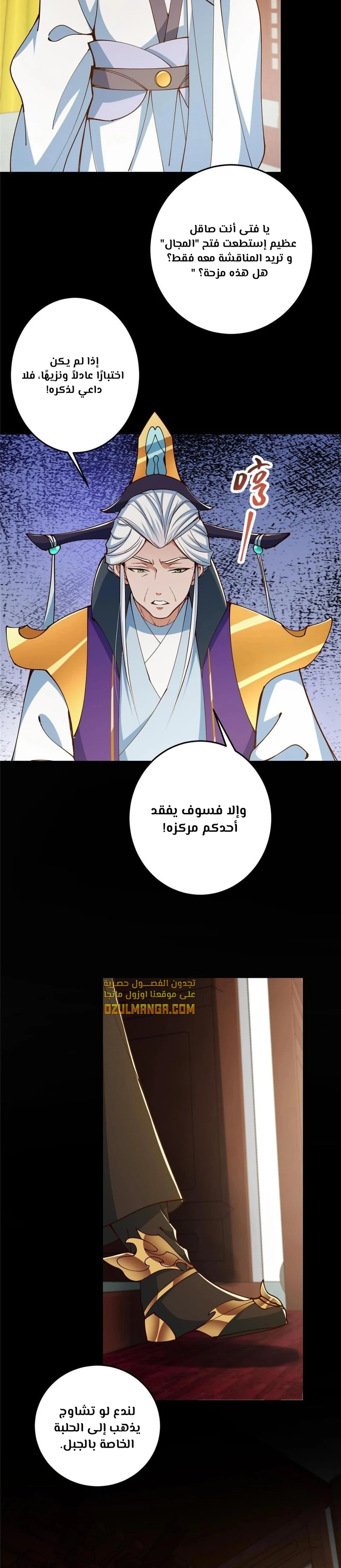 Chapter Image 12