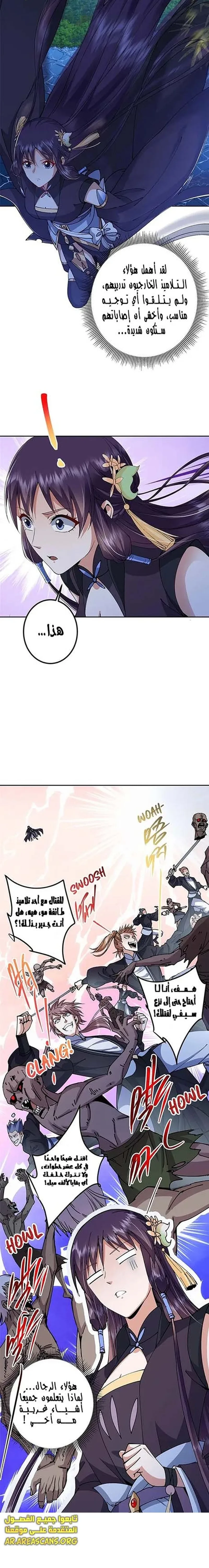 Chapter Image 8