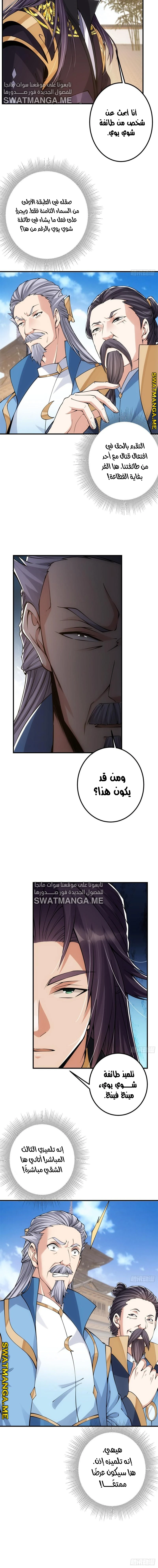 Chapter Image 9