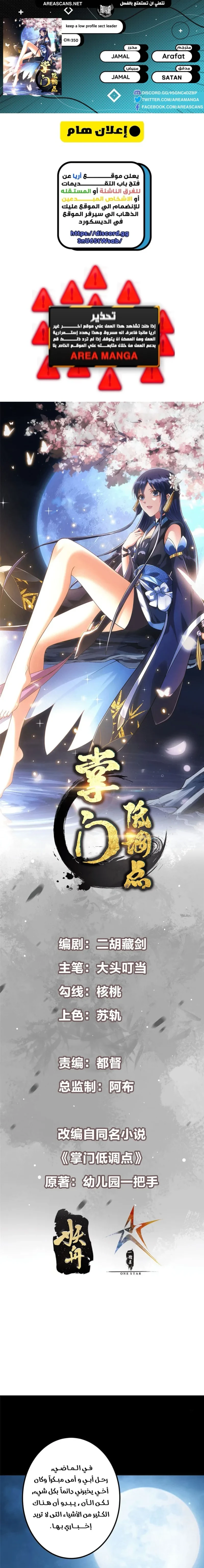 Chapter Image 1