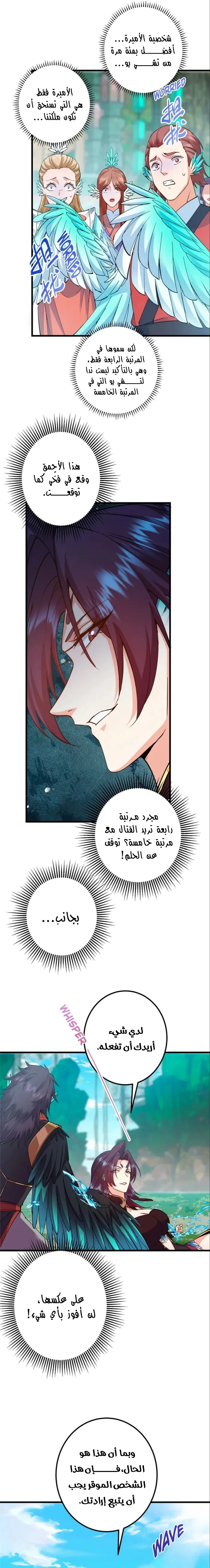 Chapter Image 5