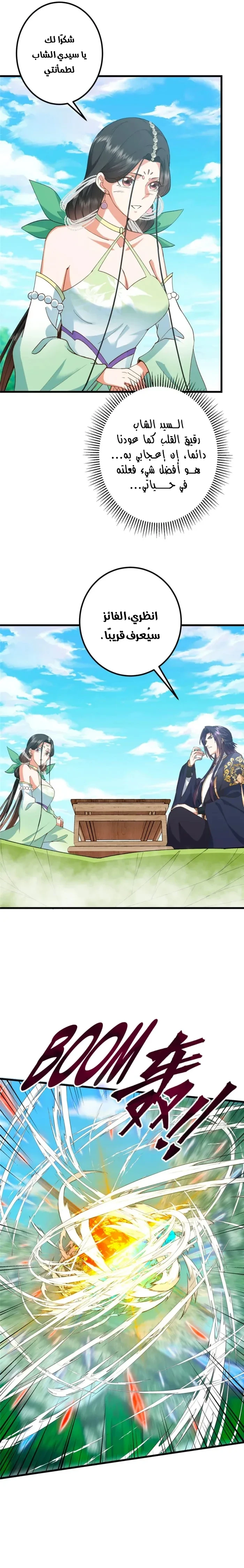 Chapter Image 11