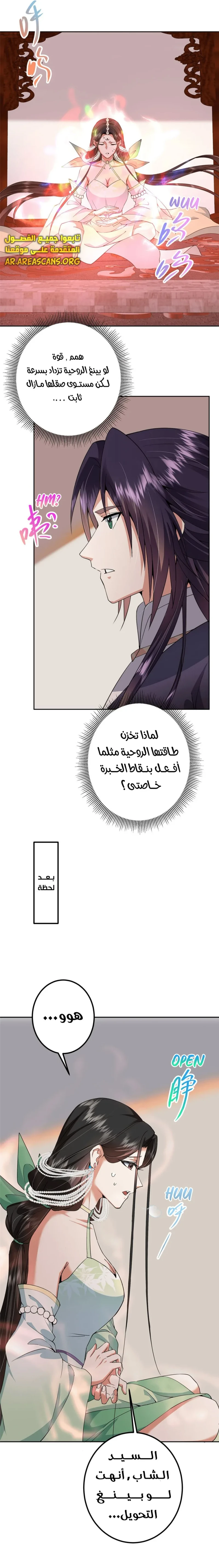 Chapter Image 6