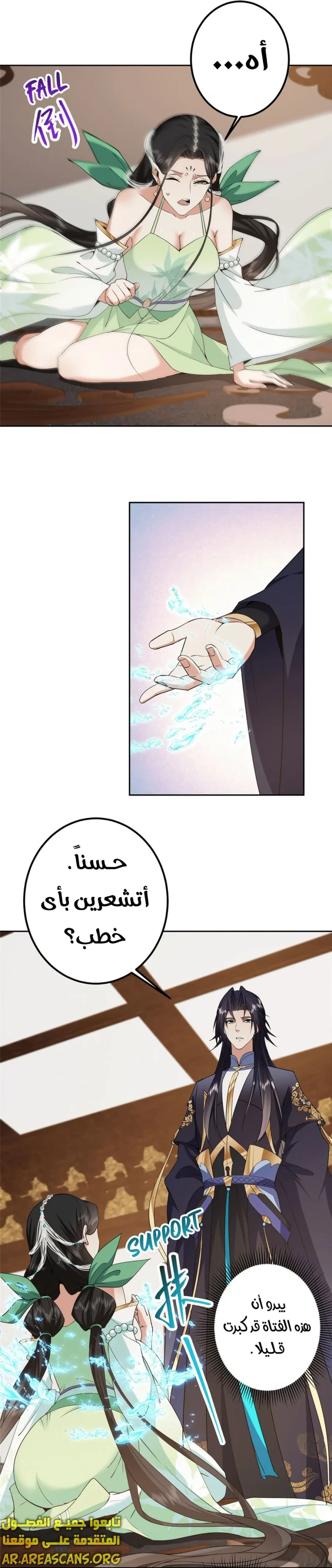 Chapter Image 7