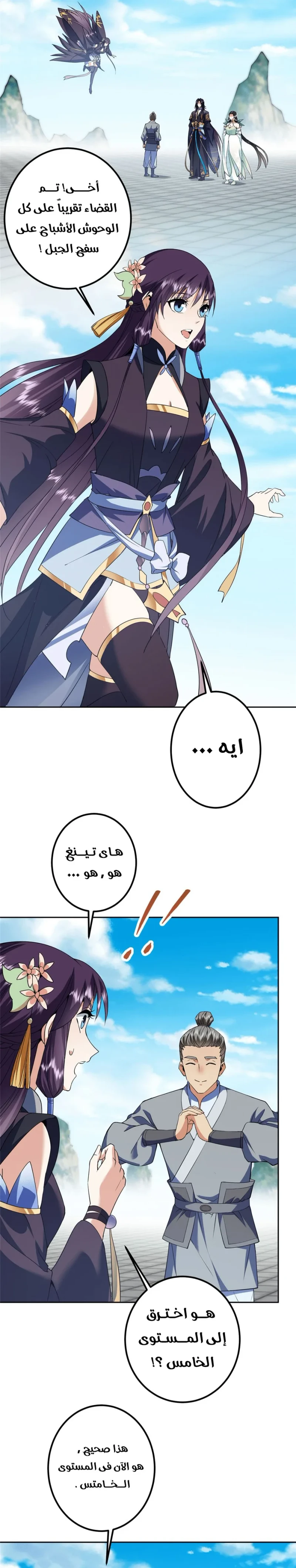 Chapter Image 10