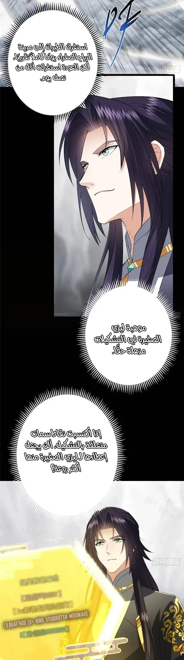 Chapter Image 6