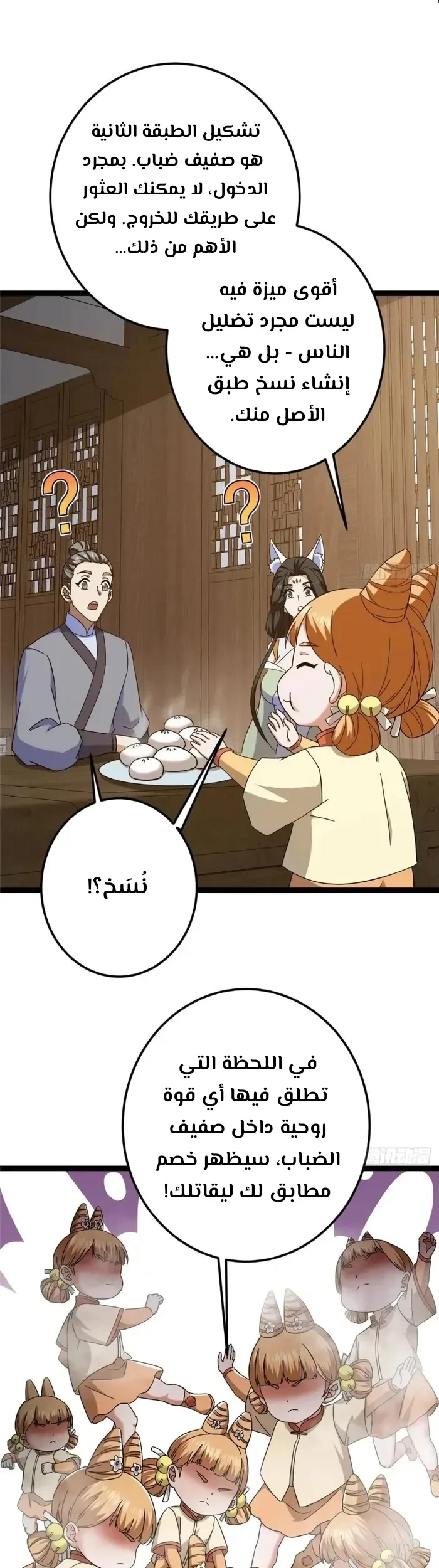 Chapter Image 17