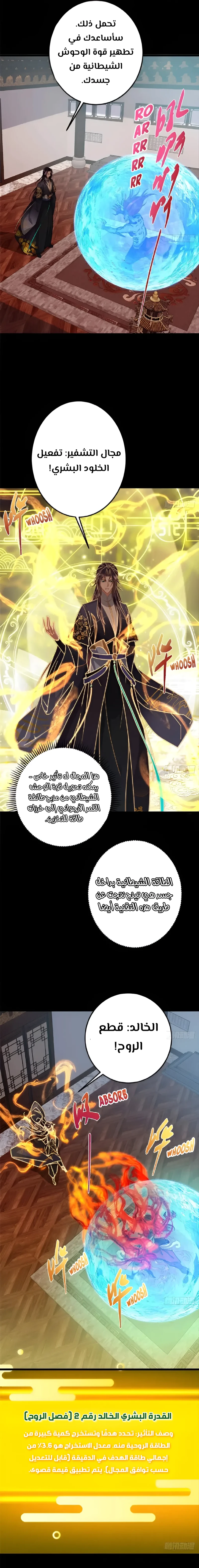 Chapter Image 7
