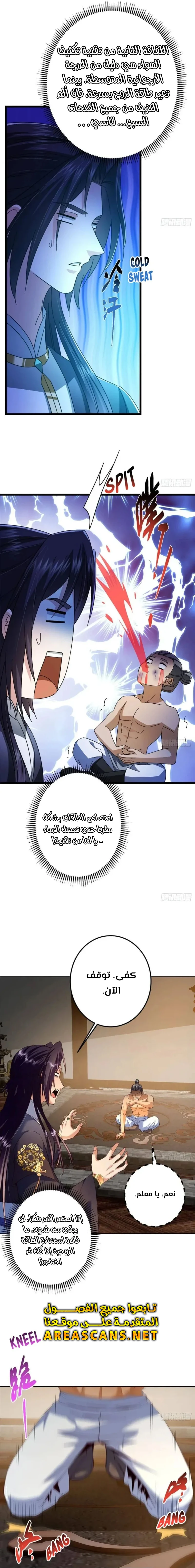 Chapter Image 13