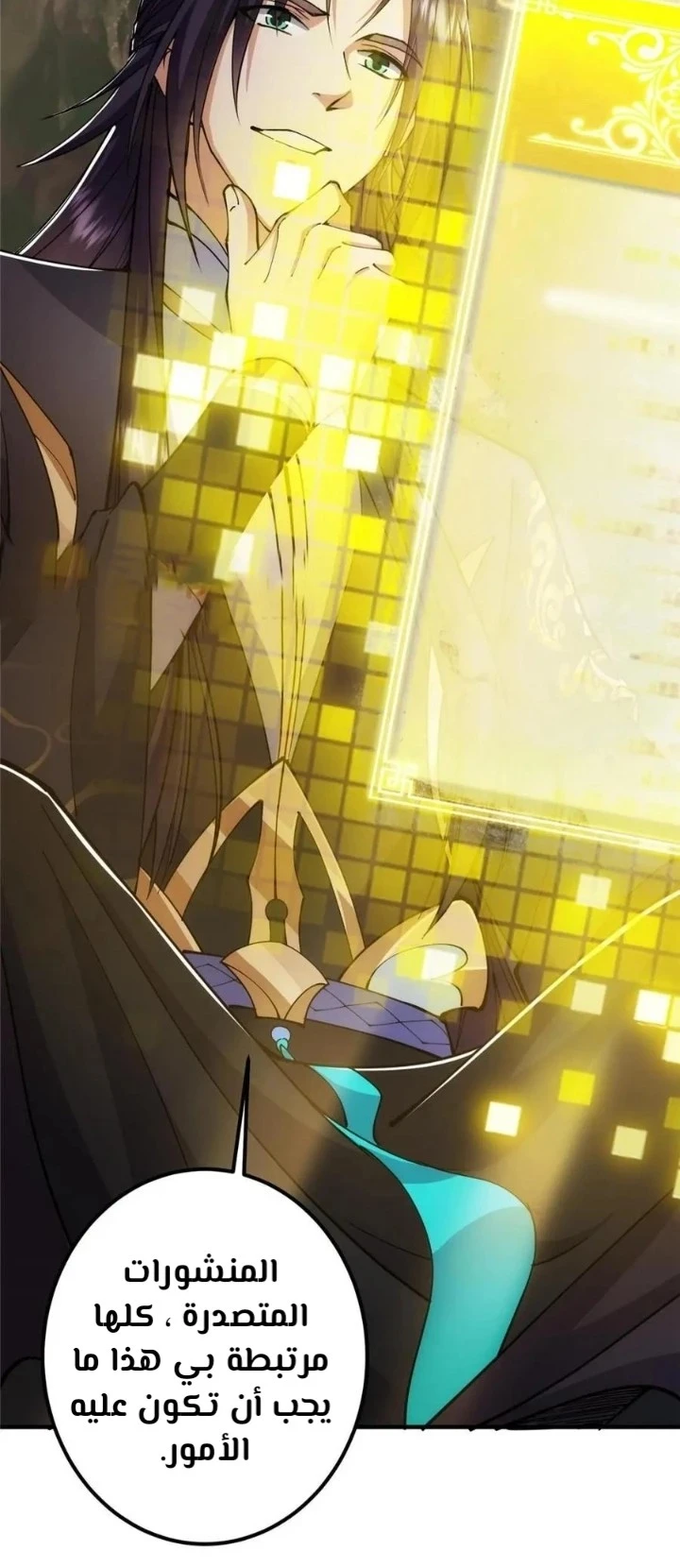 Chapter Image 2