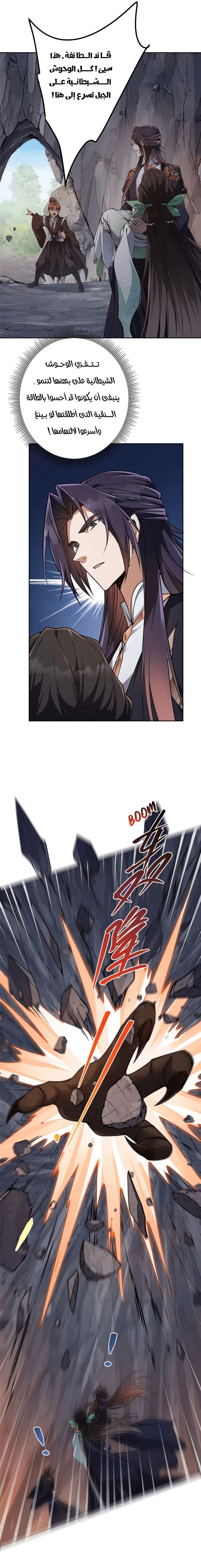 Chapter Image 3