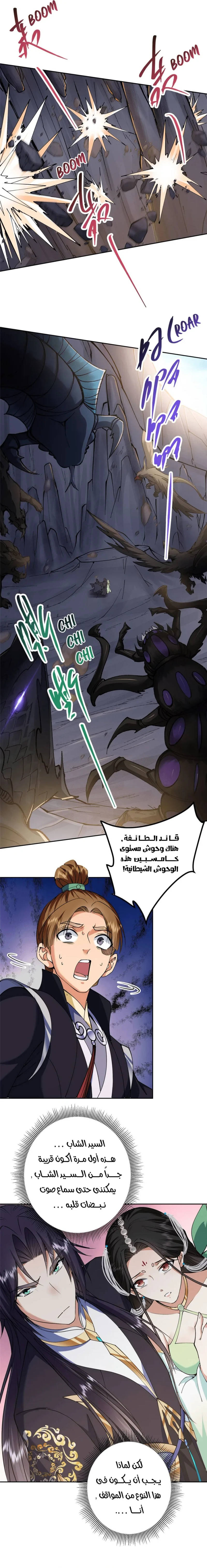 Chapter Image 5