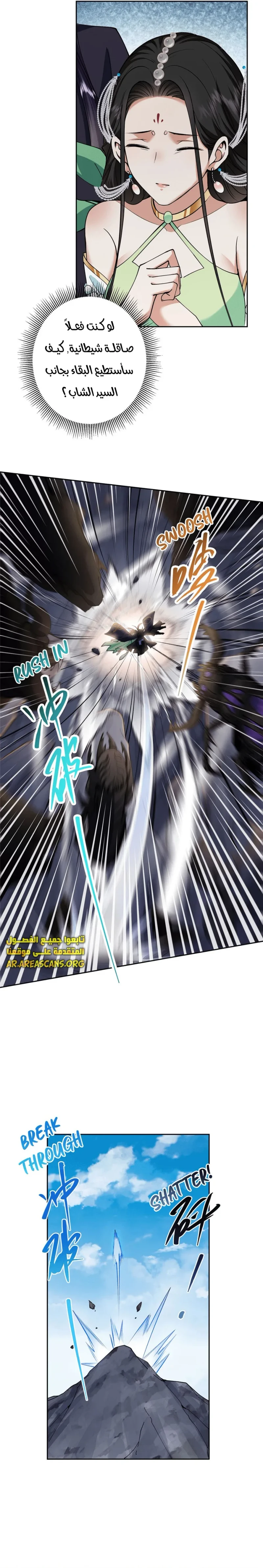 Chapter Image 6