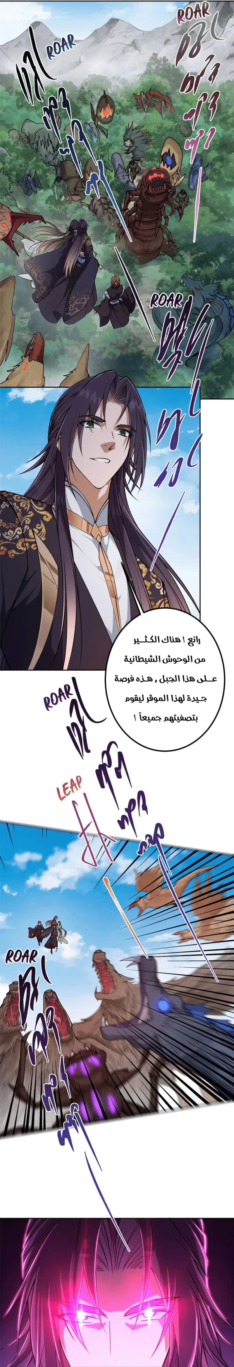 Chapter Image 7